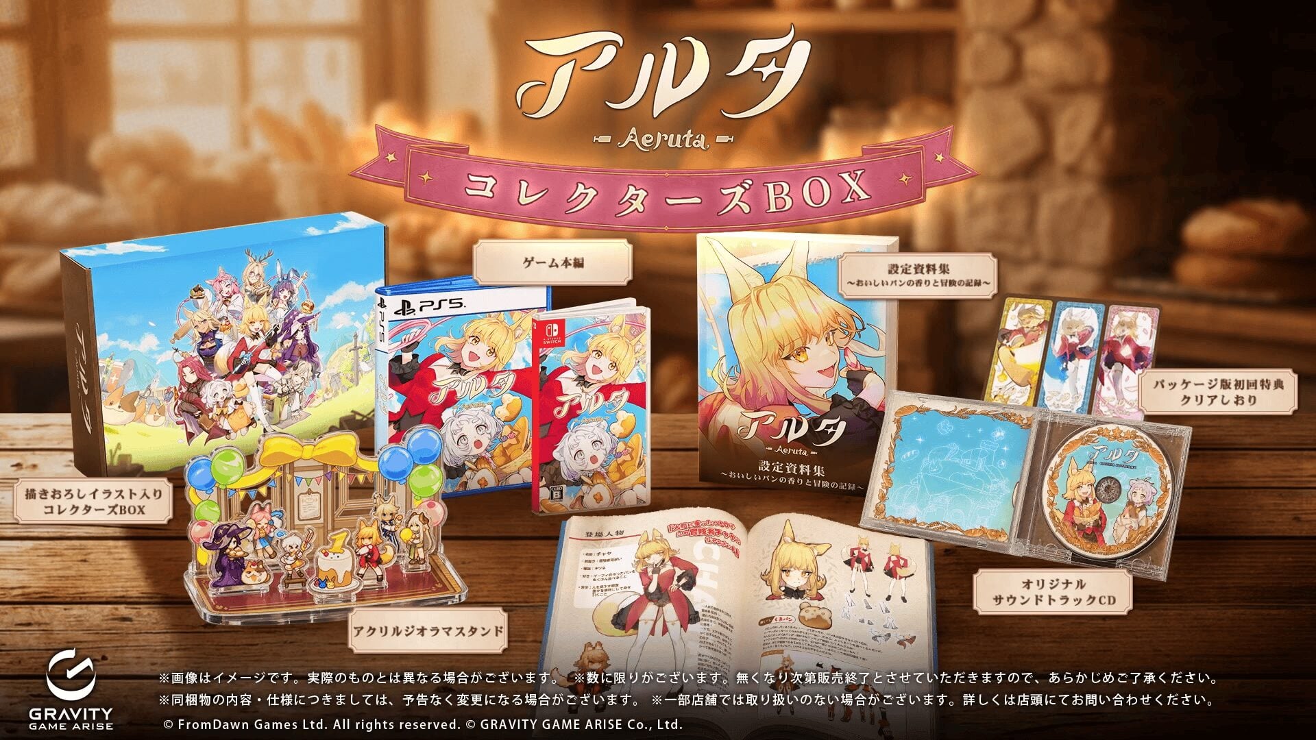 Aeruta for PS5, PS4, and Switch launches December 10