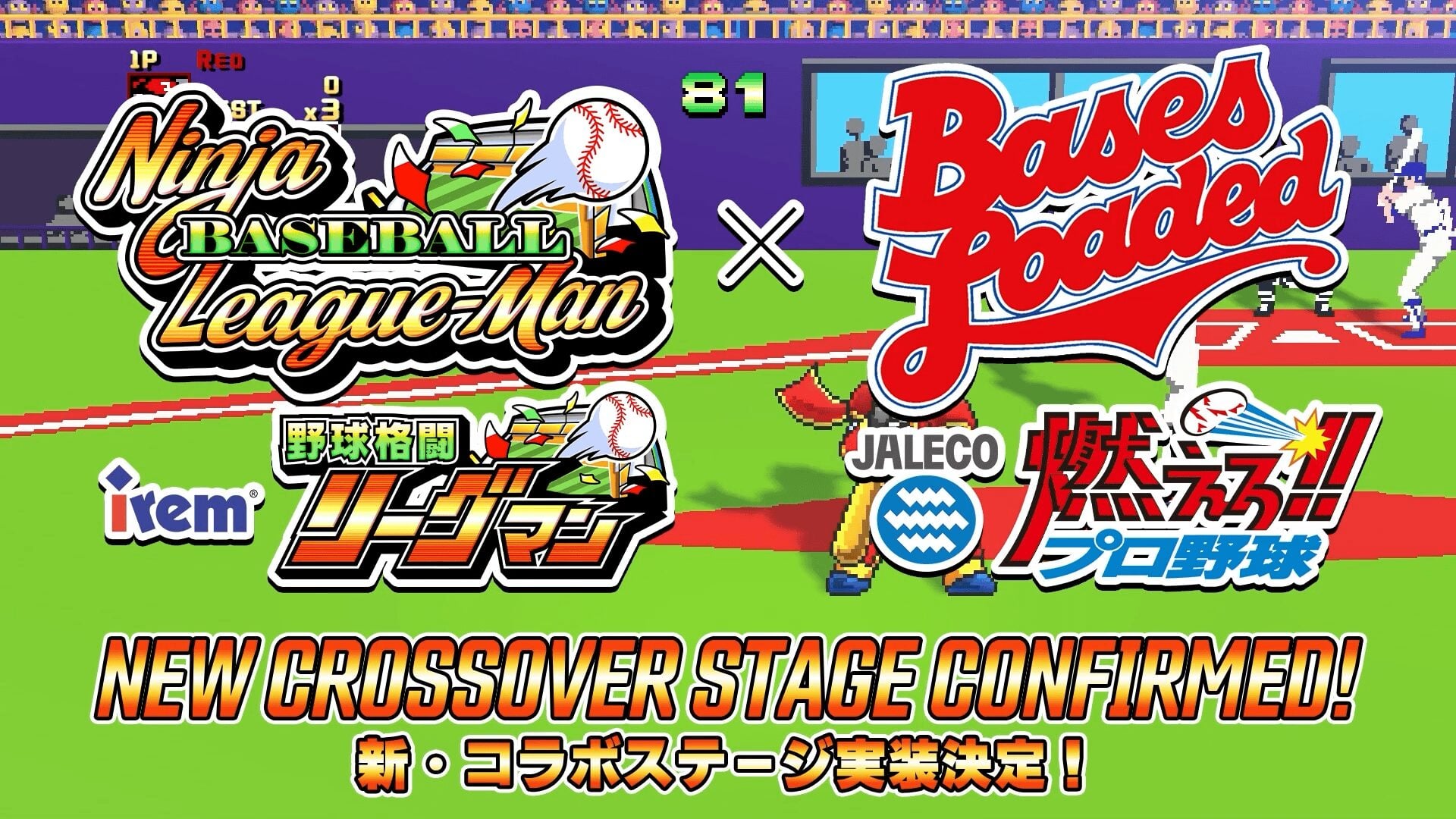 Ninja Baseball League-Man: Bases Loaded x Bases Loaded crossover stage announced