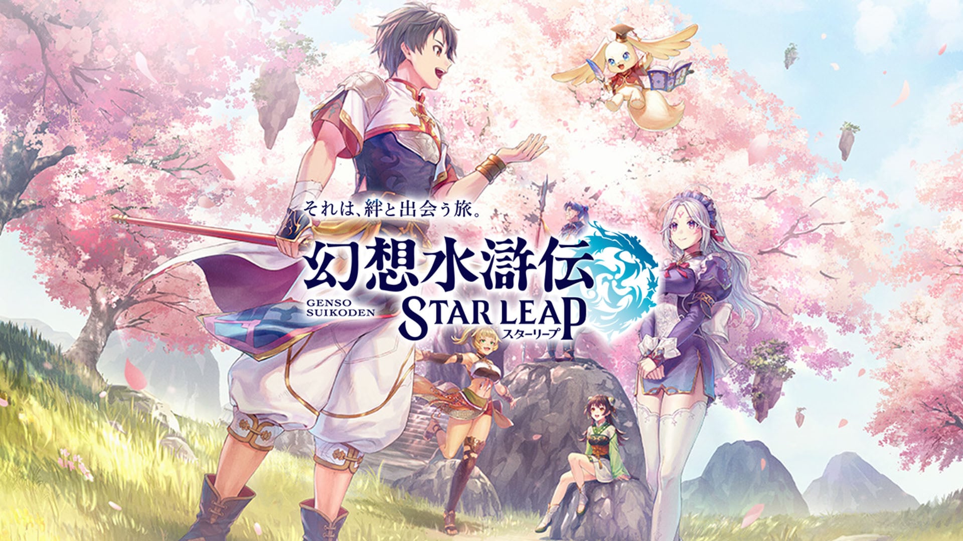 《幻想水滸傳 STAR LEAP》將於 8 月 7 日在日本推出