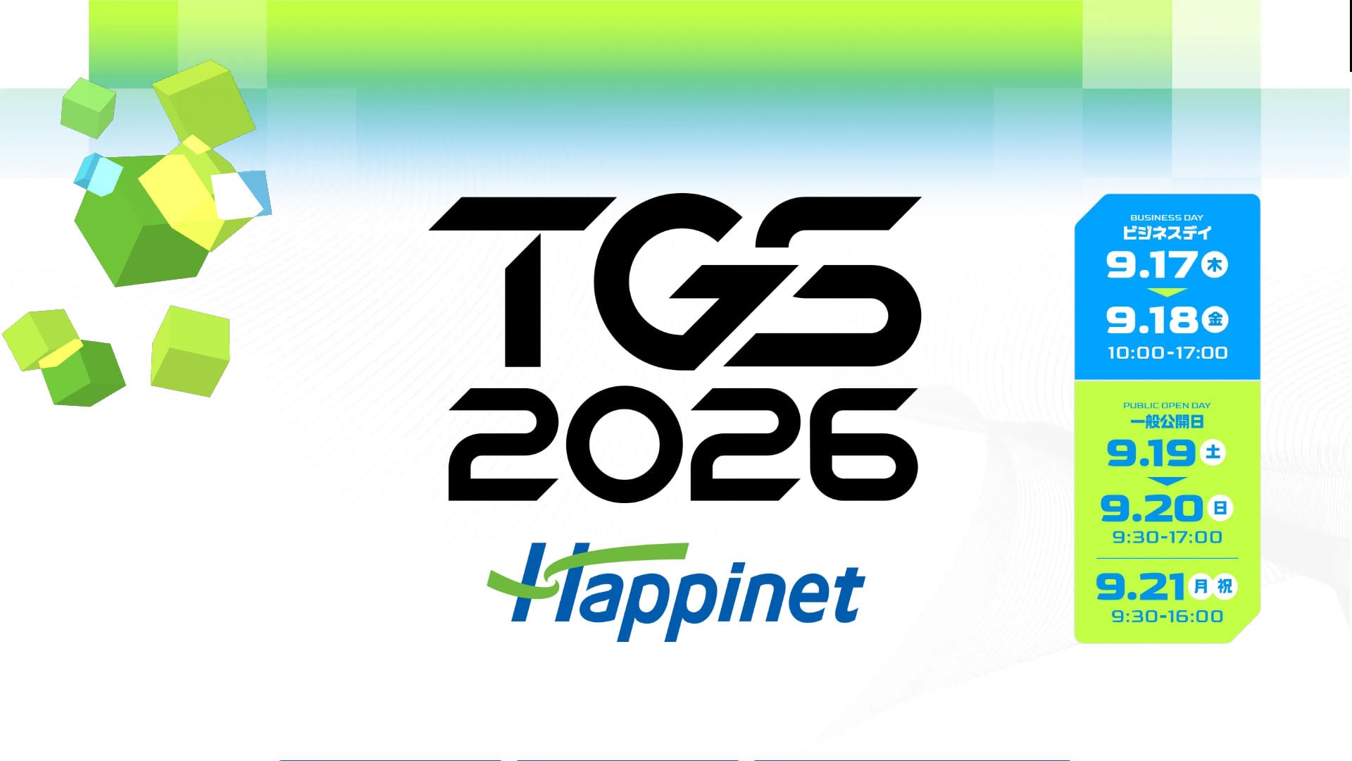 Happinet announces TGS 2026 lineup