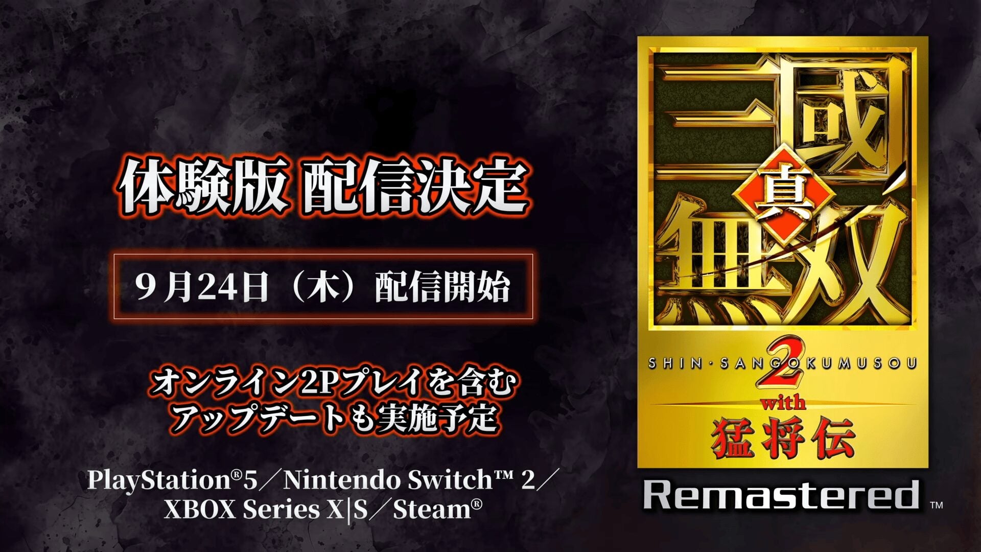 Dynasty Warriors 3: Complete Edition Remastered demo launches September 24