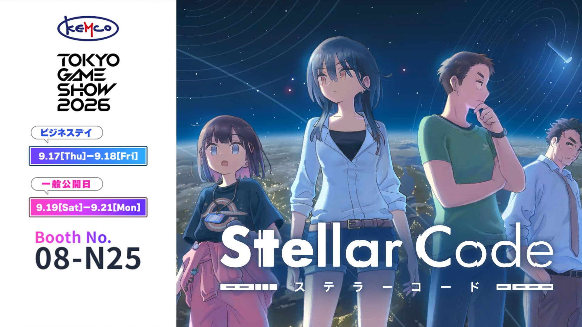 Kemco announces TGS 2026 lineup