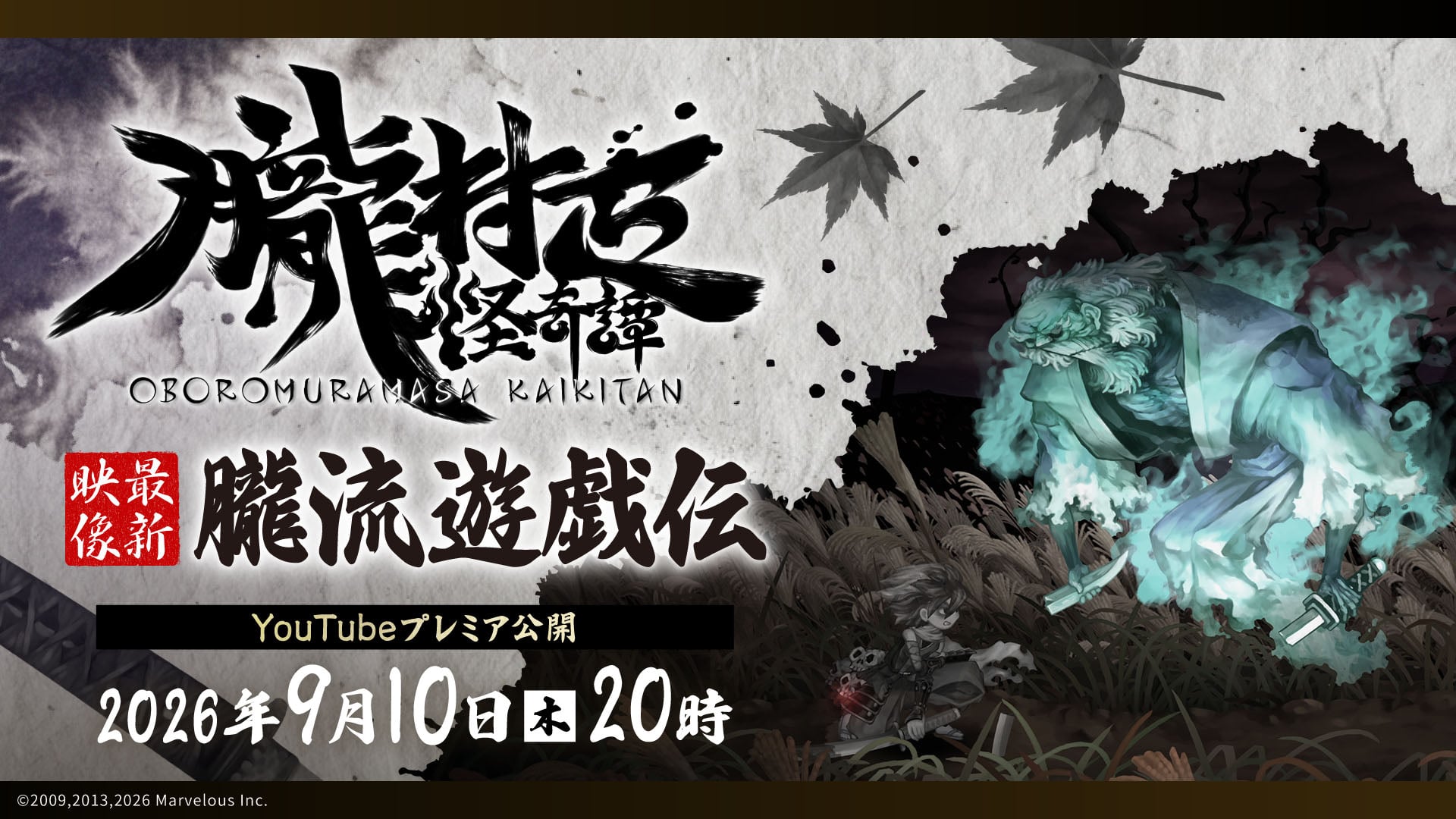 Muramasa: Revenant Blades trailer to premiere on September 10