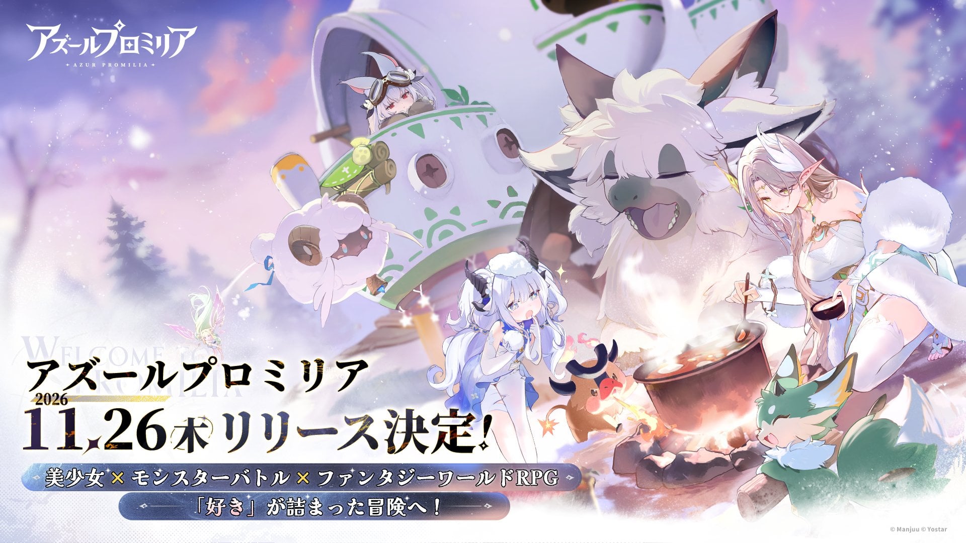 Azur Promilia lançamento: RPG de criaturas chega em 26 de novembro na Ásia