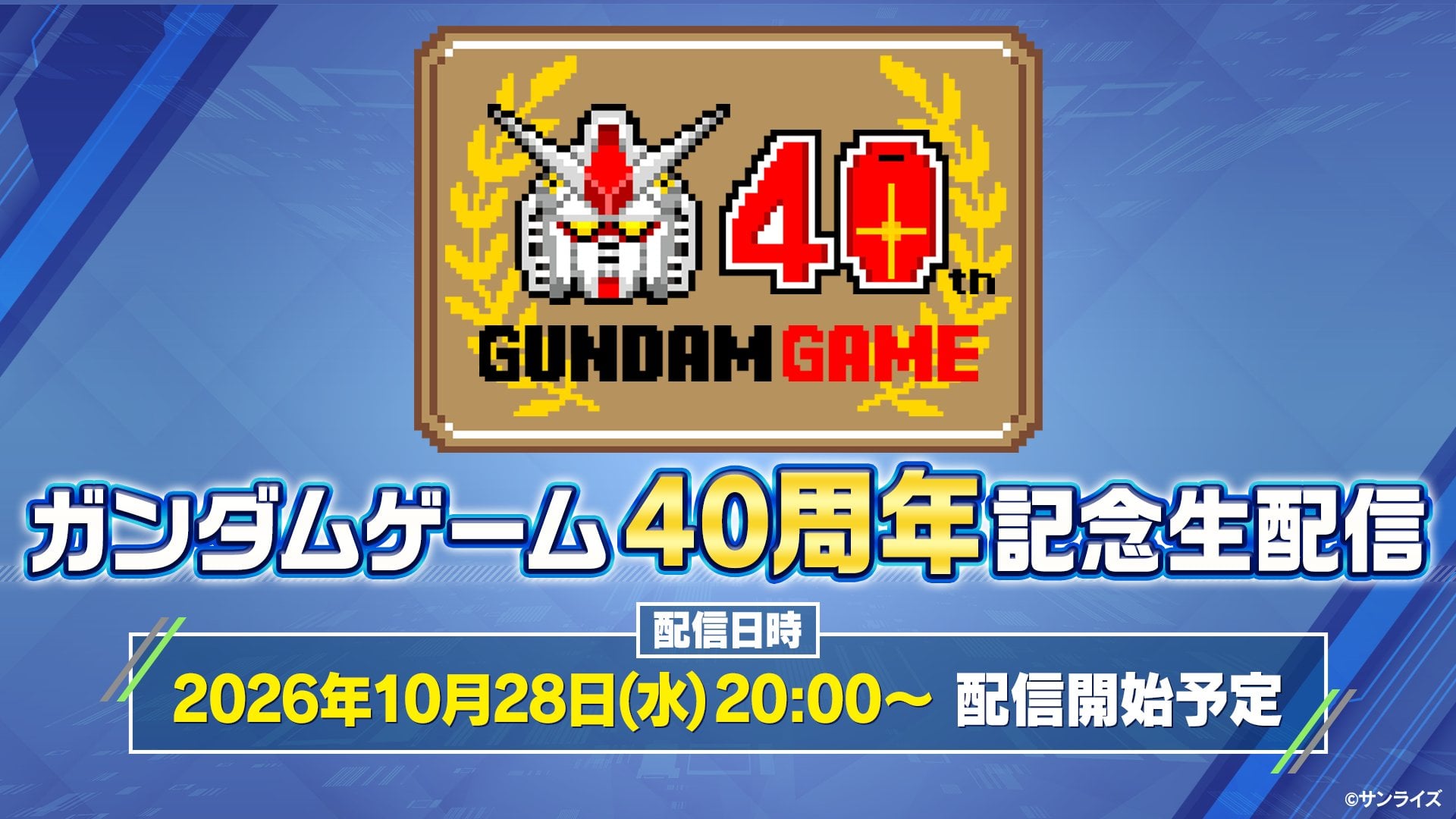 Gundam Games 40th Anniversary Broadcast set for October 28