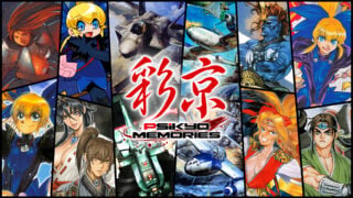 Psikyo Memories 預定於 2027 年 2 月 18 日推出