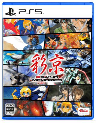 Psikyo Memories 預定於 2027 年 2 月 18 日推出
