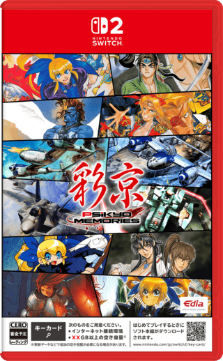 Psikyo Memories 預定於 2027 年 2 月 18 日推出